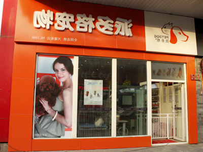 1479183109251693.jpg 兴隆街店.jpg